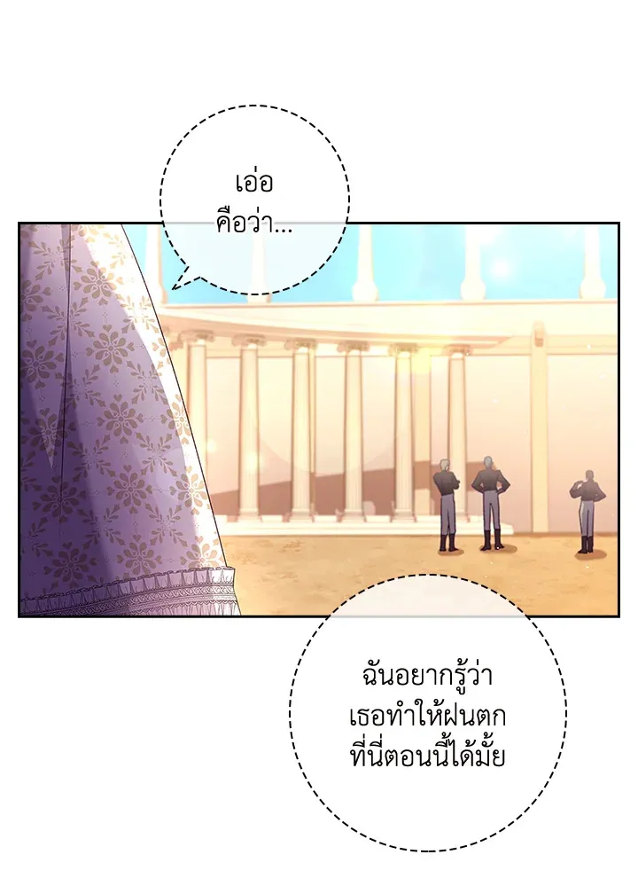 The Princess in the Attic - หน้า 8