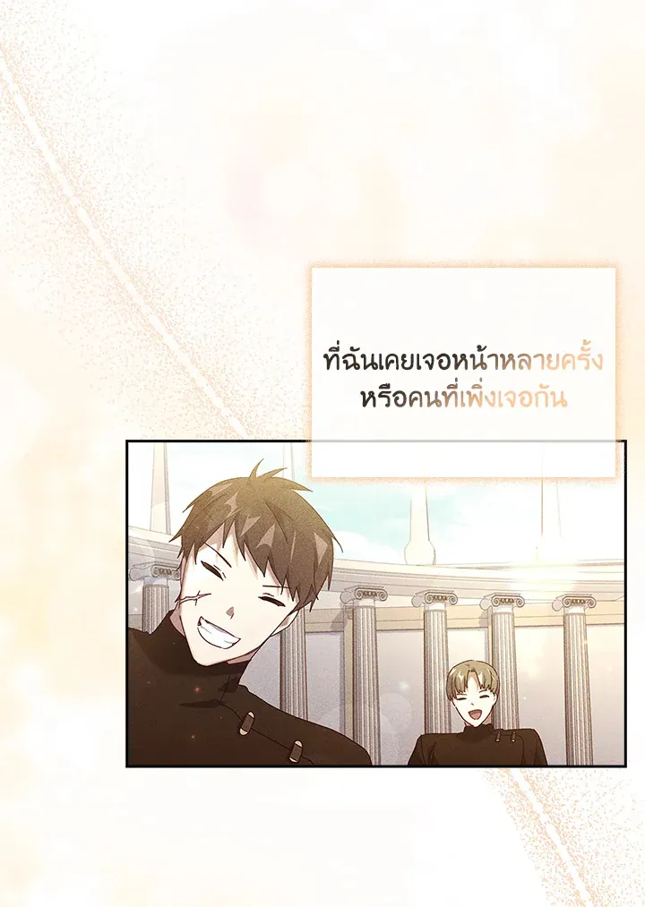 The Princess in the Attic - หน้า 84