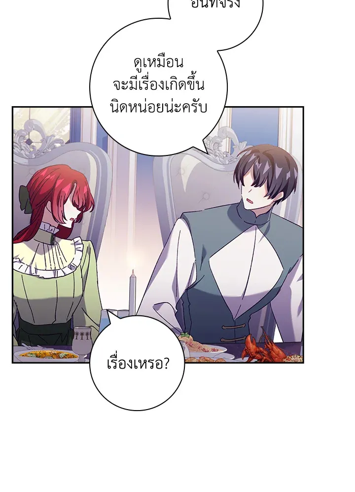 The Princess in the Attic - หน้า 13