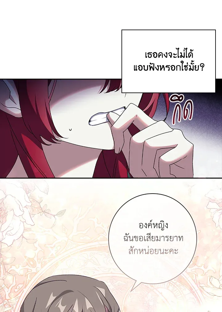 The Princess in the Attic - หน้า 65