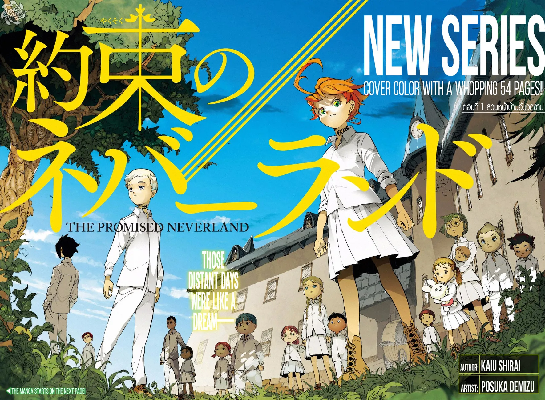 The Promised Neverland - หน้า 1