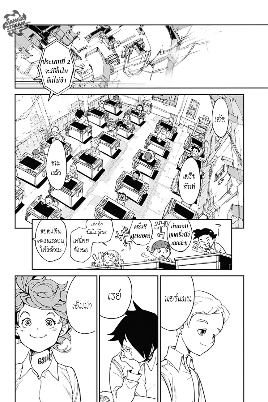 The Promised Neverland - หน้า 12