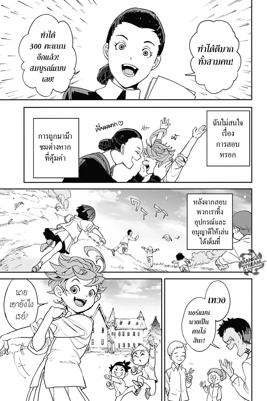 The Promised Neverland - หน้า 13