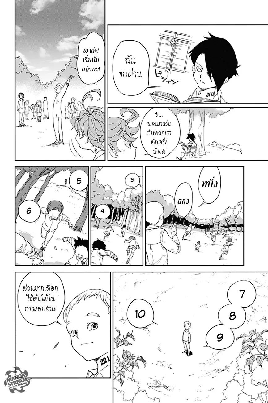 The Promised Neverland - หน้า 14