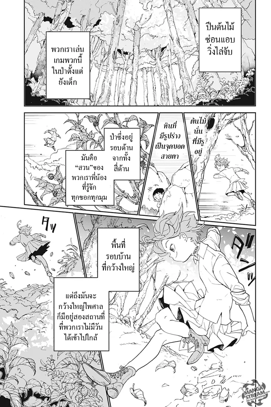 The Promised Neverland - หน้า 15