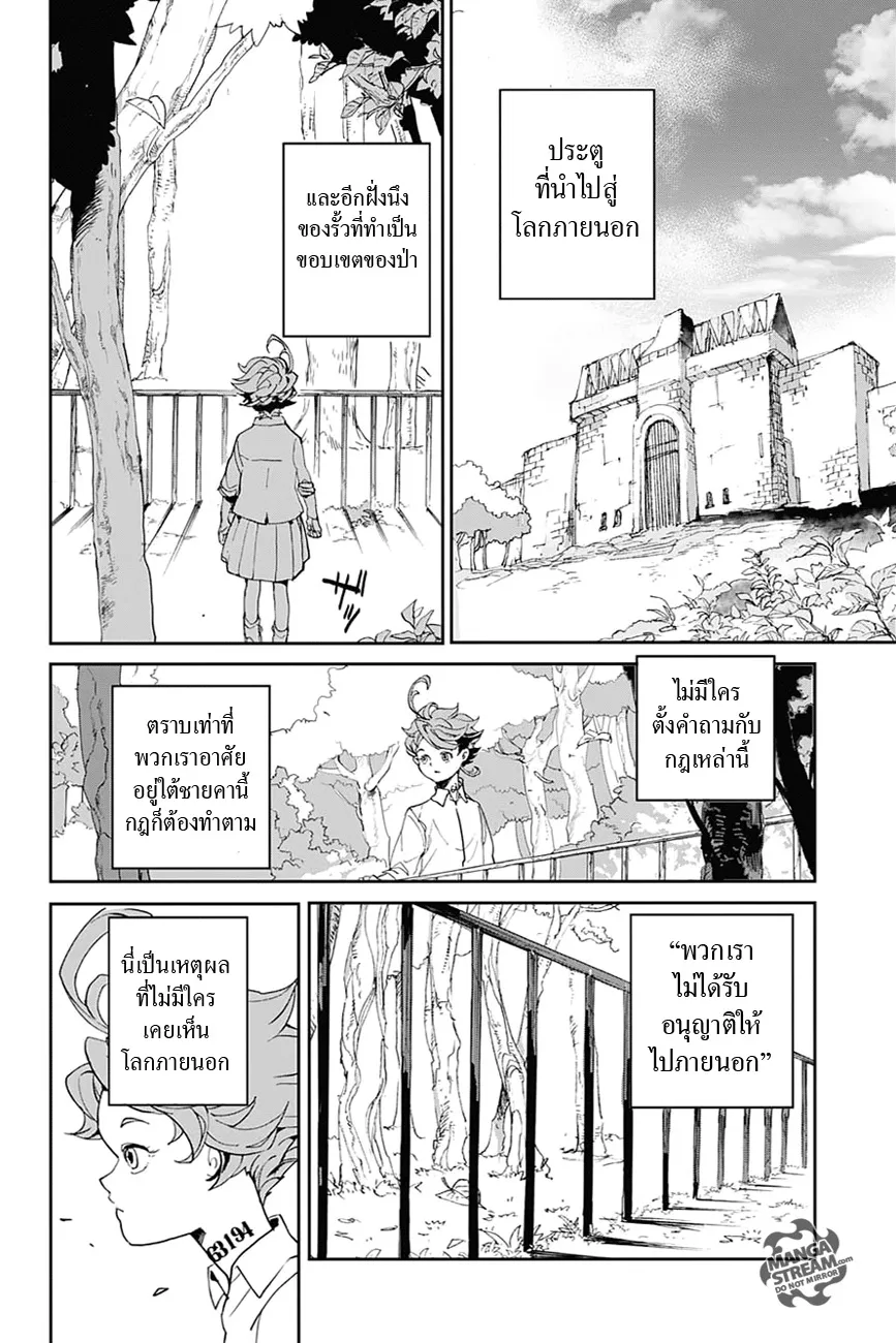 The Promised Neverland - หน้า 16