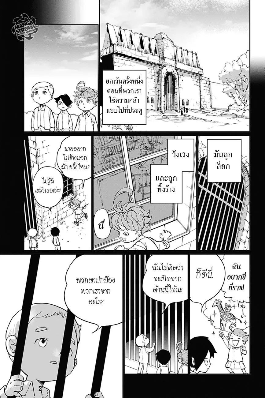 The Promised Neverland - หน้า 17