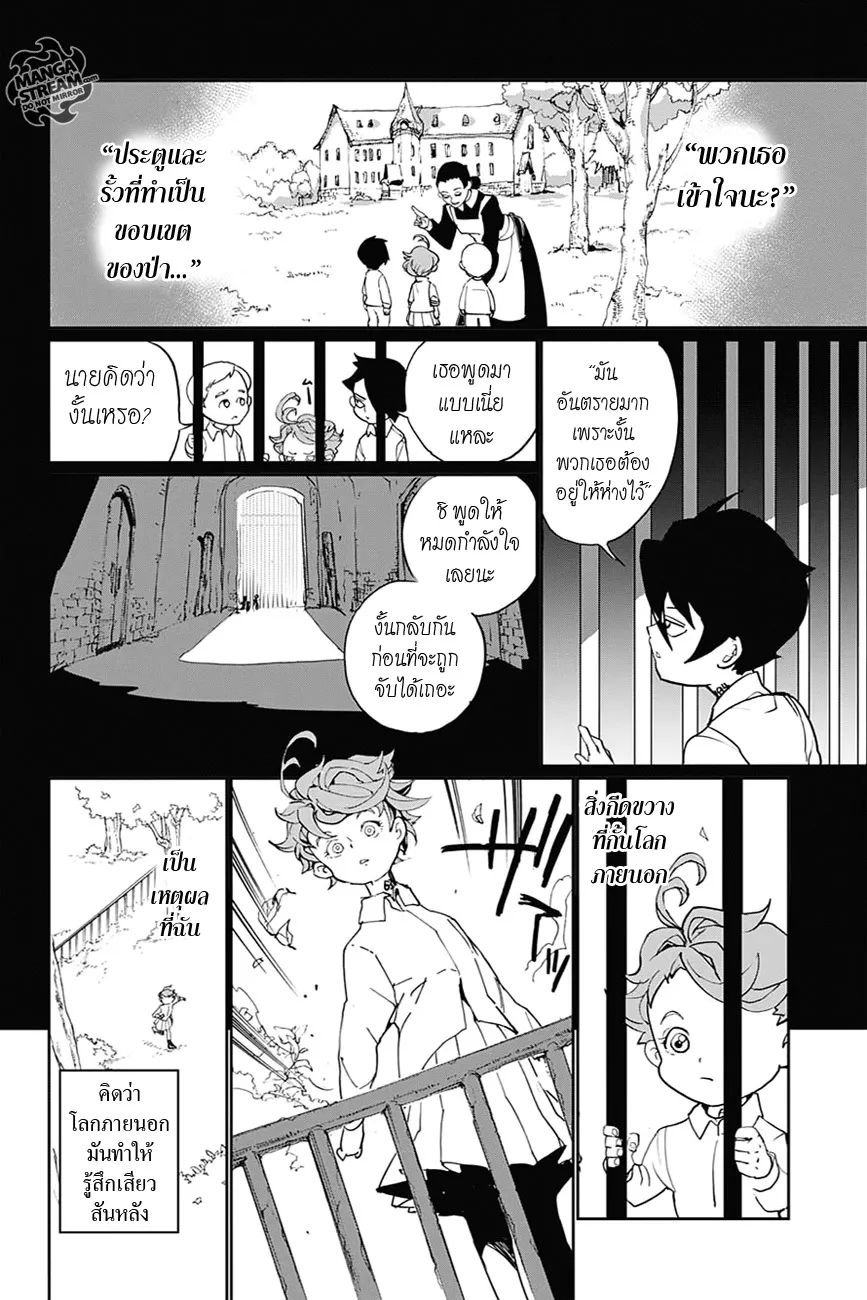 The Promised Neverland - หน้า 18