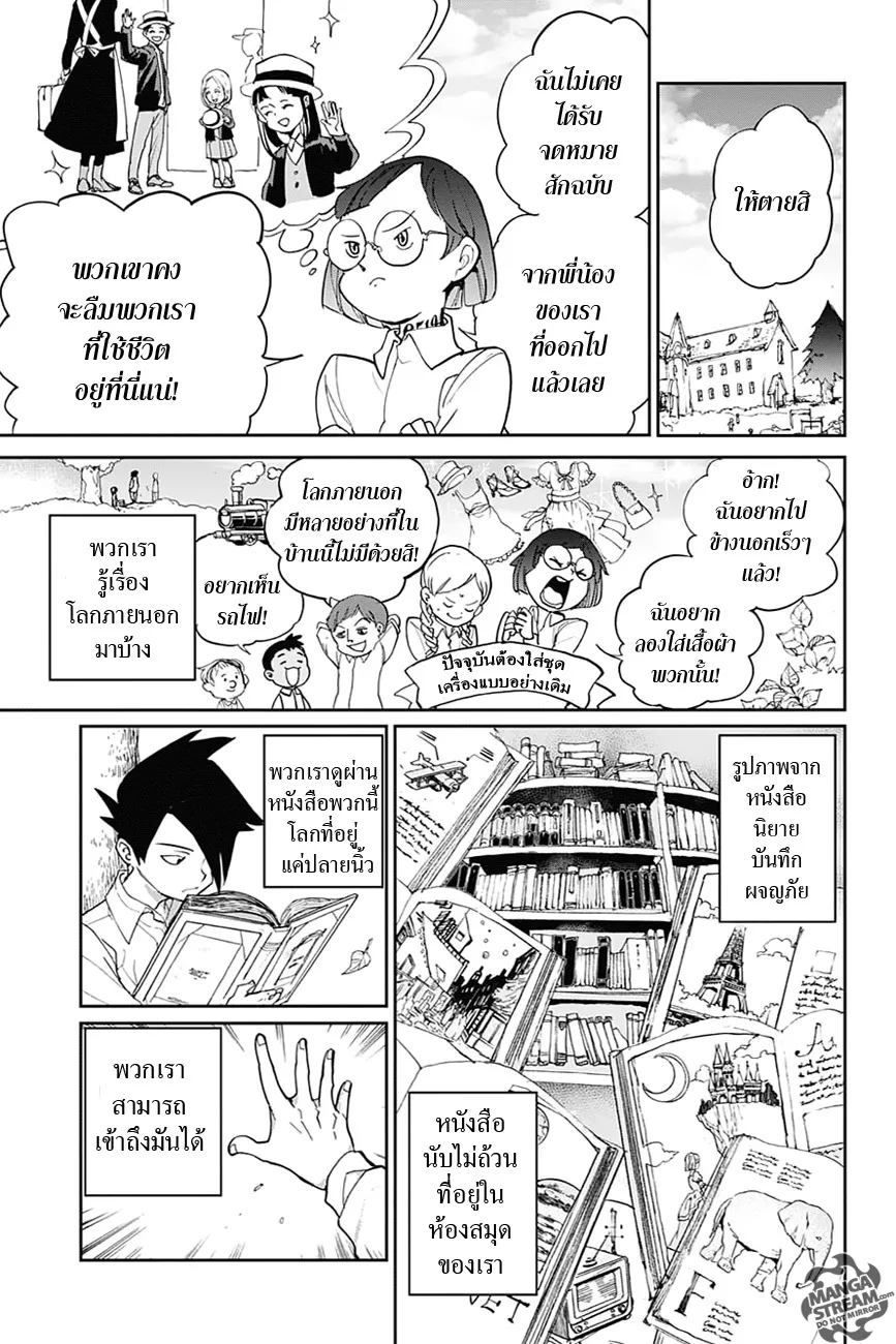 The Promised Neverland - หน้า 19