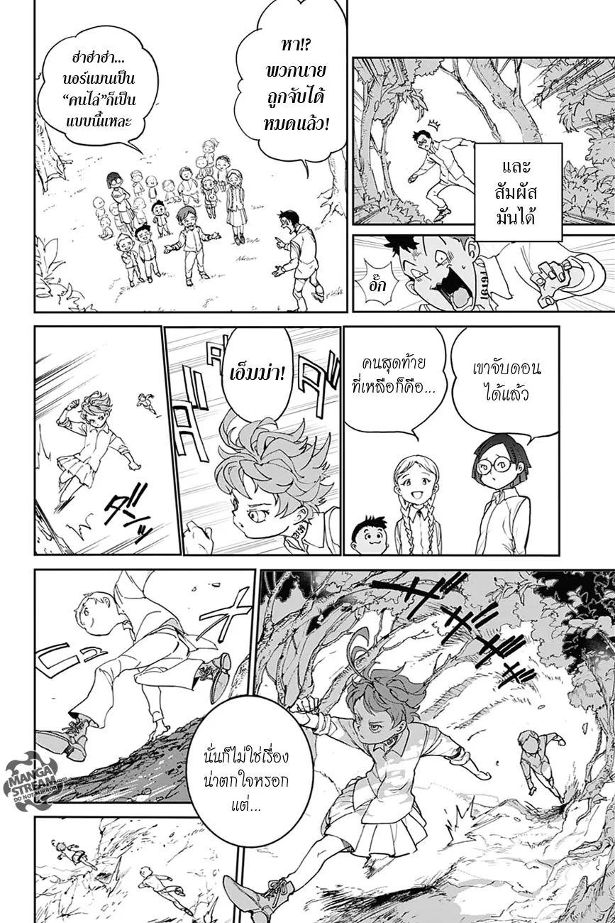 The Promised Neverland - หน้า 20