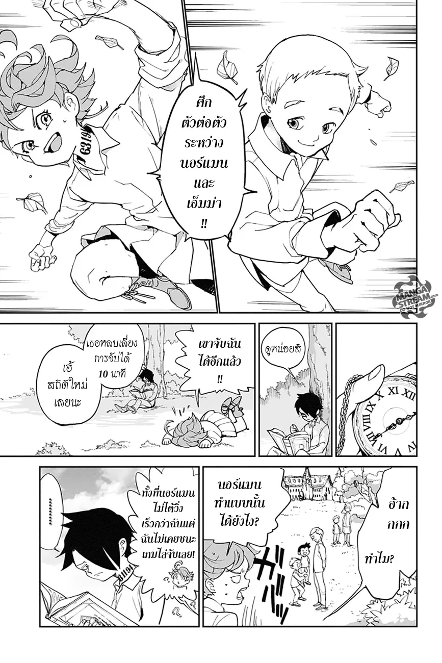 The Promised Neverland - หน้า 21