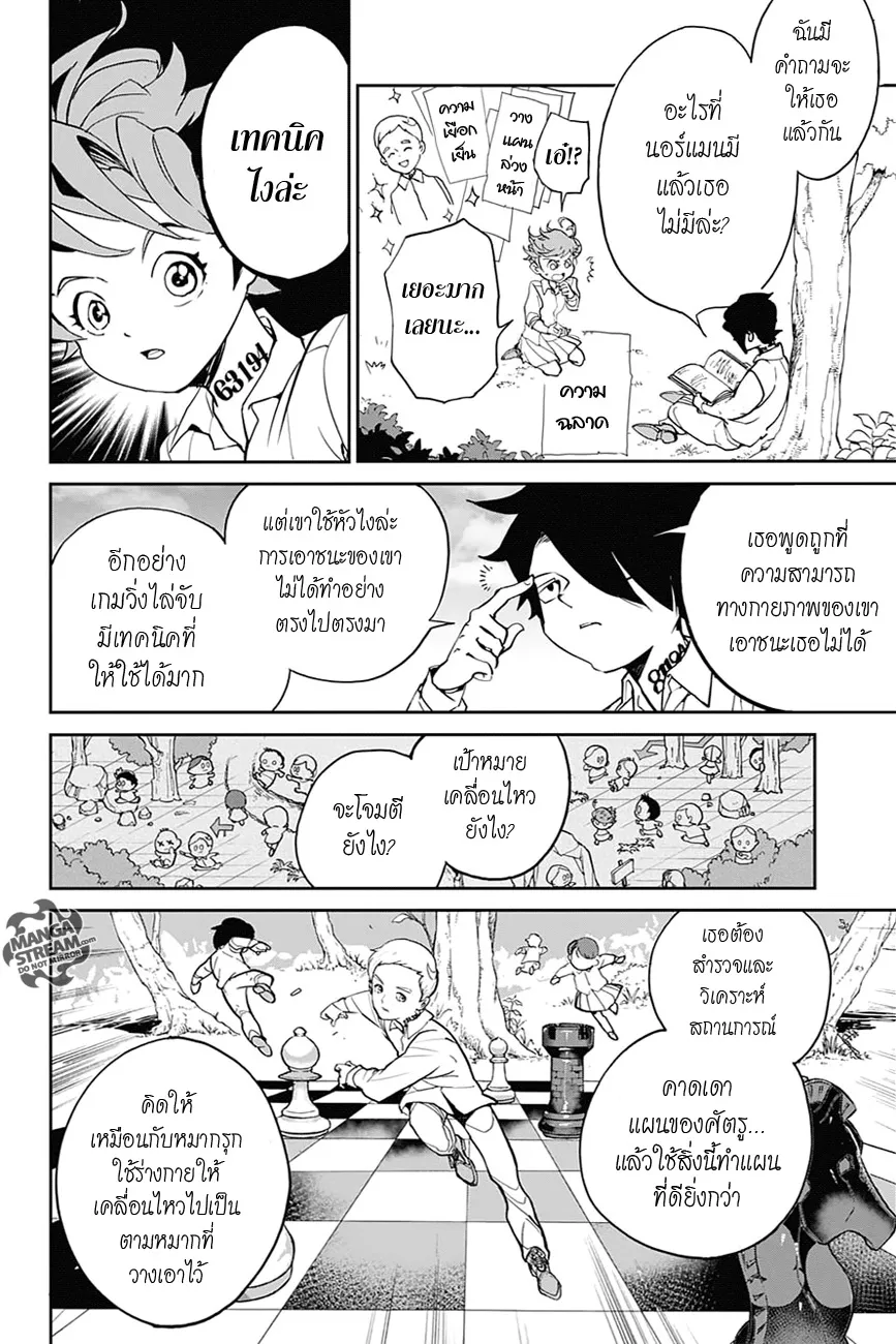 The Promised Neverland - หน้า 22