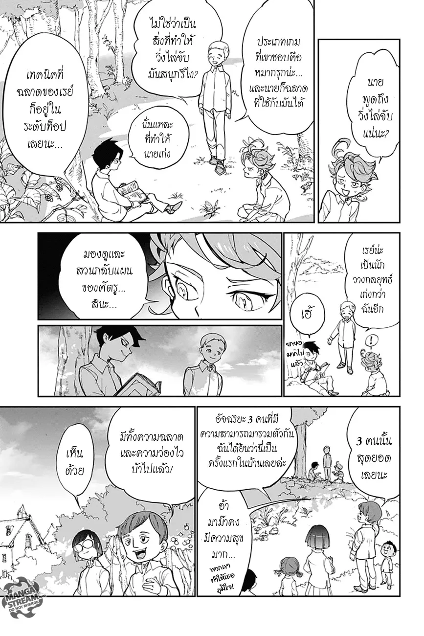 The Promised Neverland - หน้า 23