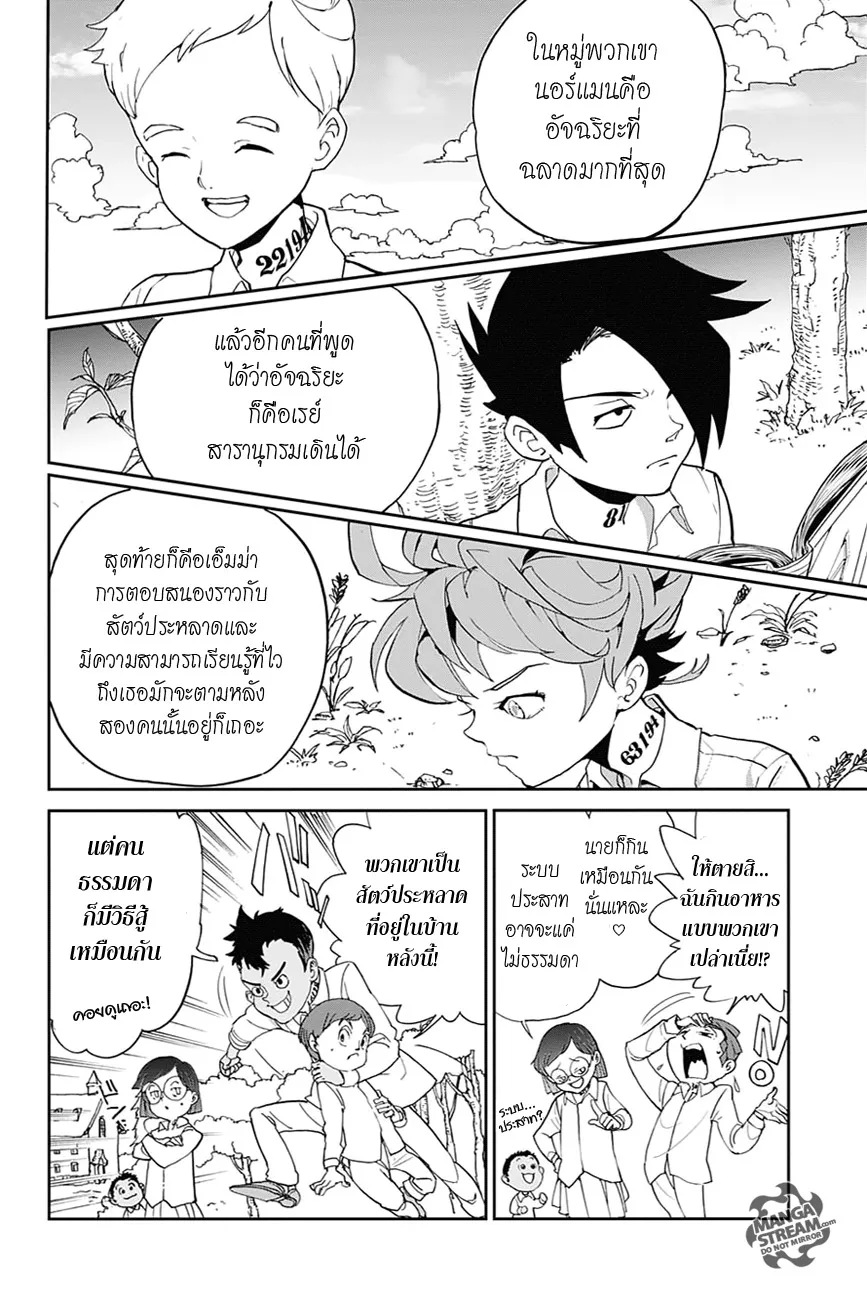 The Promised Neverland - หน้า 24