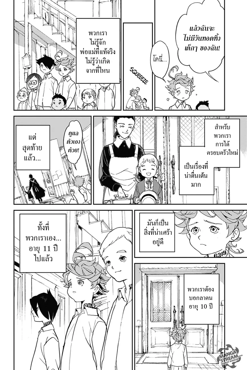 The Promised Neverland - หน้า 28