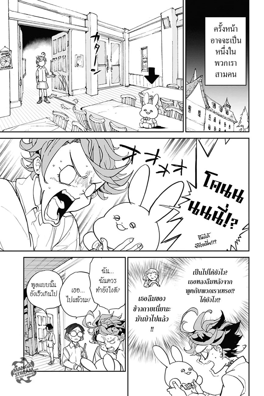 The Promised Neverland - หน้า 29