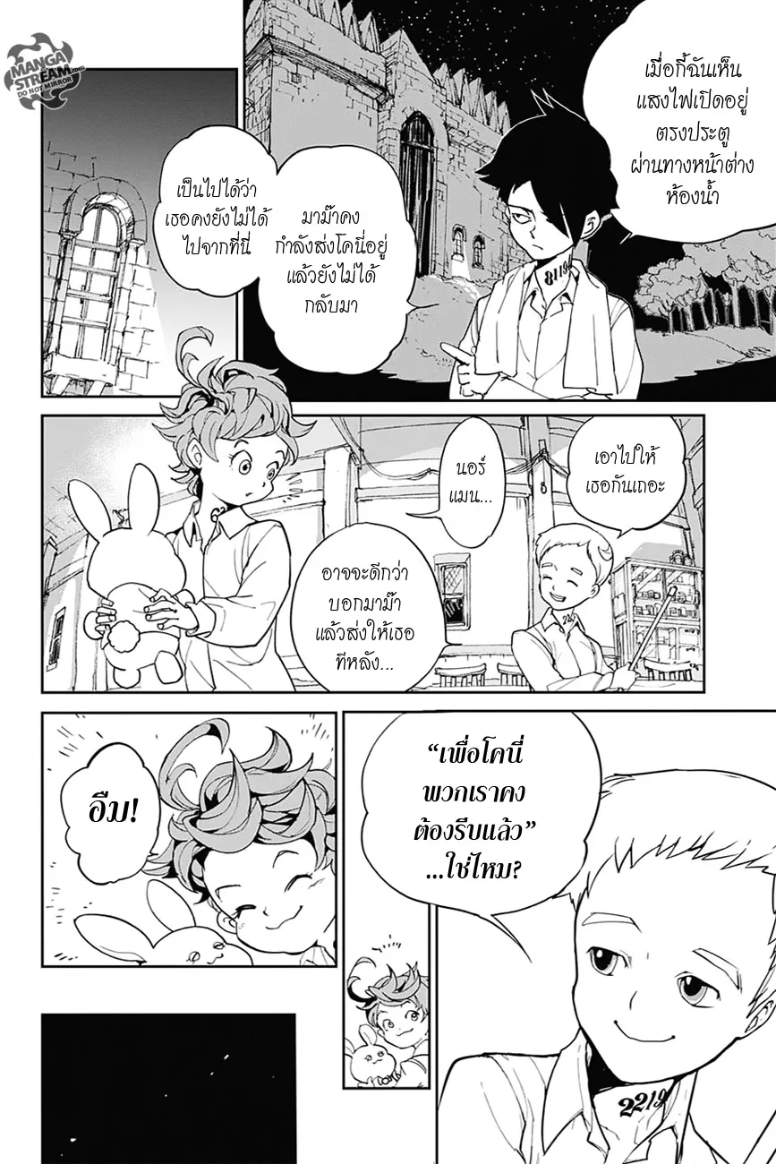 The Promised Neverland - หน้า 30