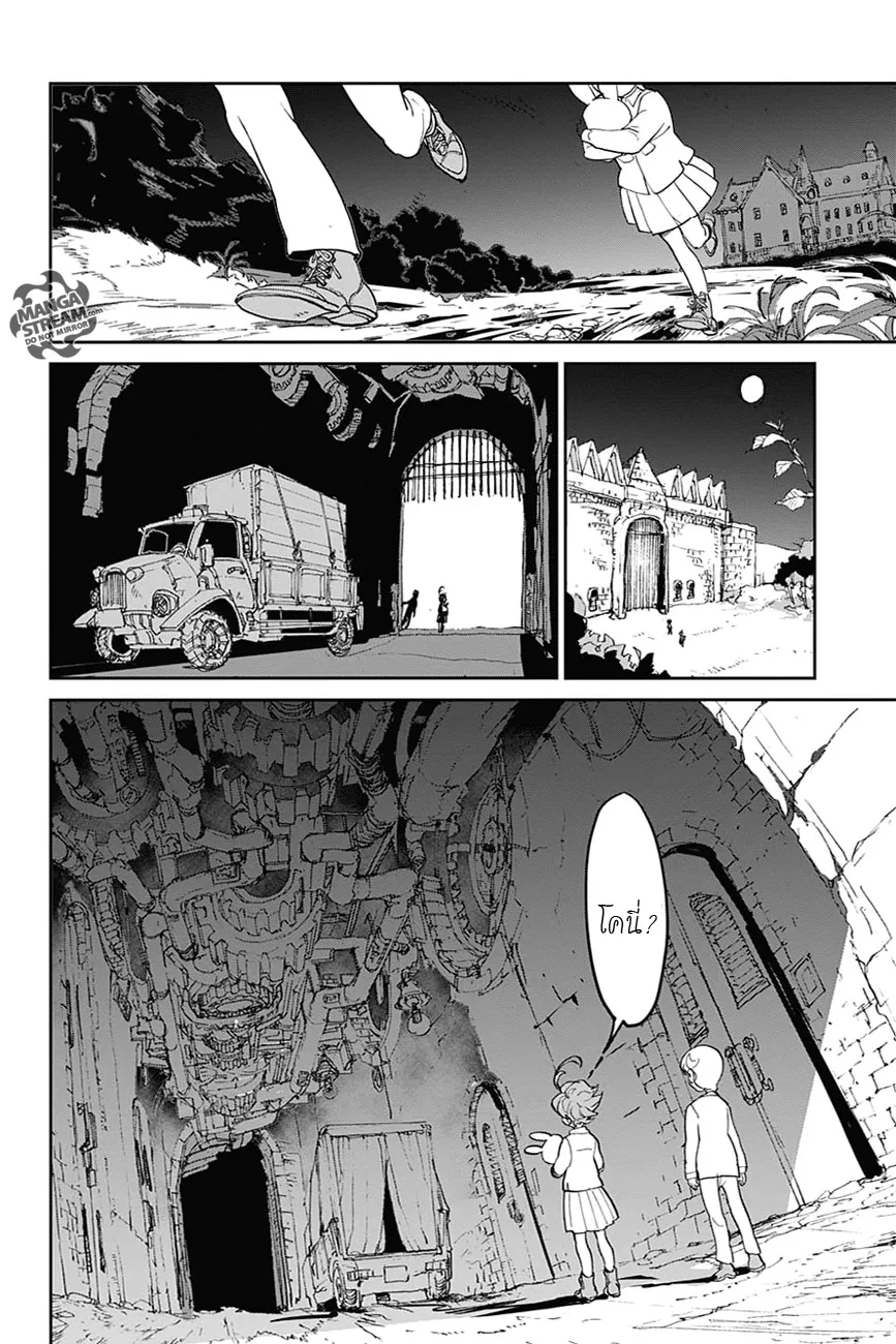 The Promised Neverland - หน้า 32