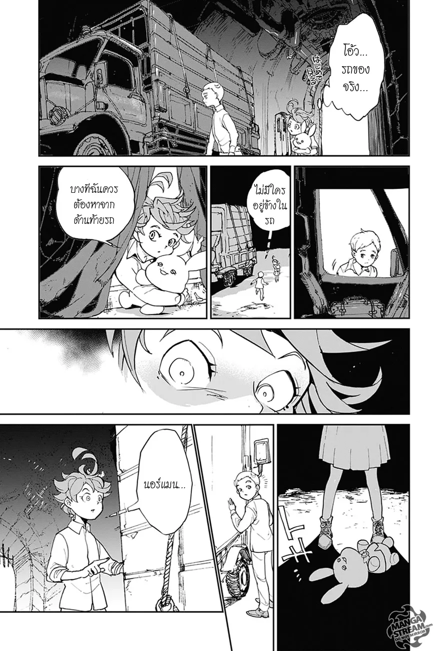 The Promised Neverland - หน้า 33