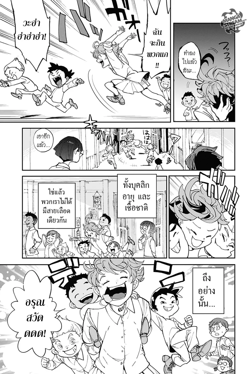 The Promised Neverland - หน้า 4