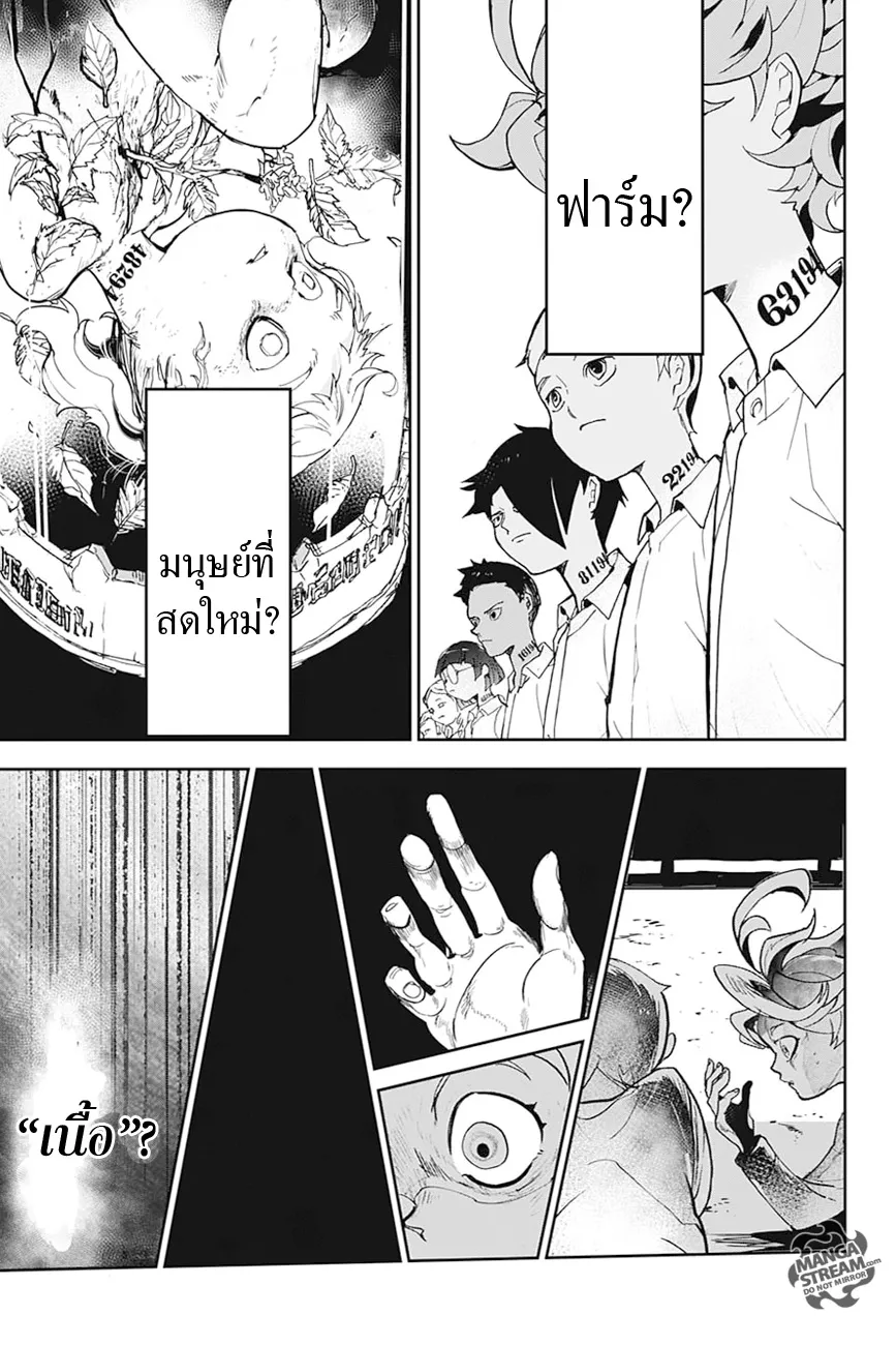 The Promised Neverland - หน้า 40