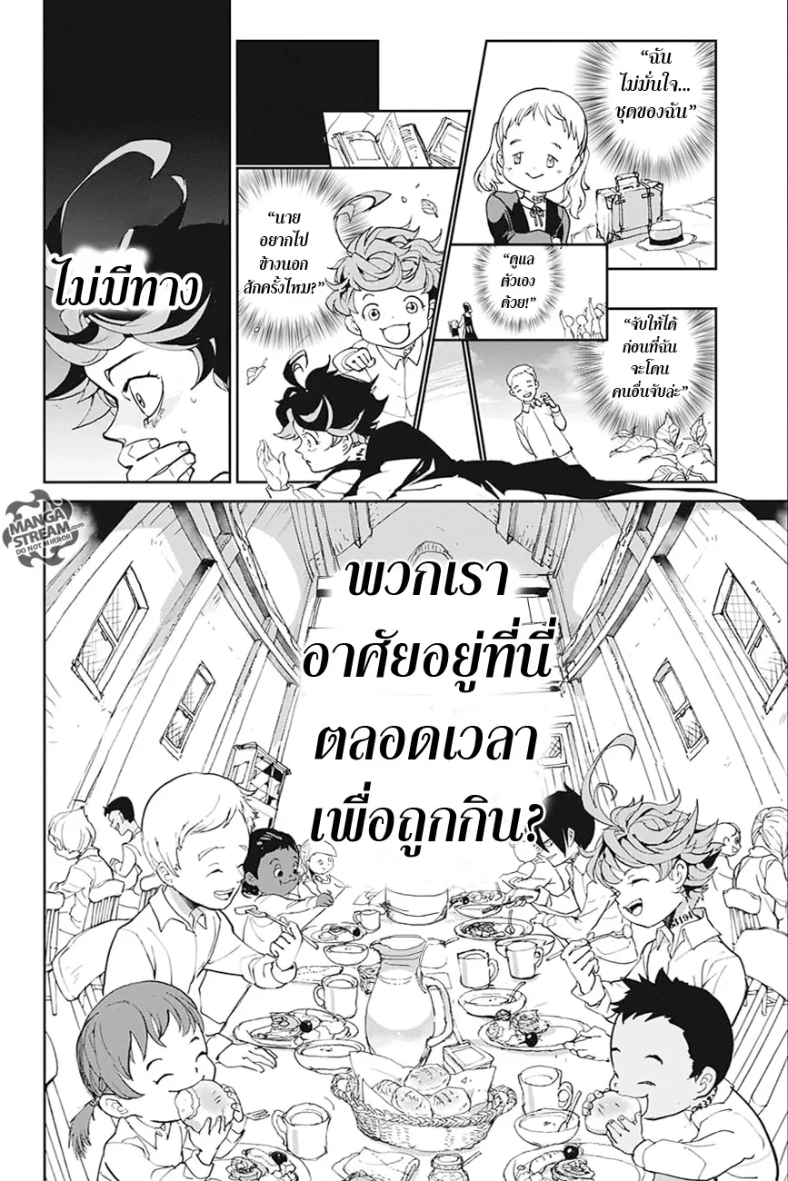 The Promised Neverland - หน้า 41