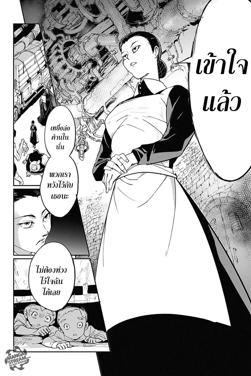 The Promised Neverland - หน้า 43