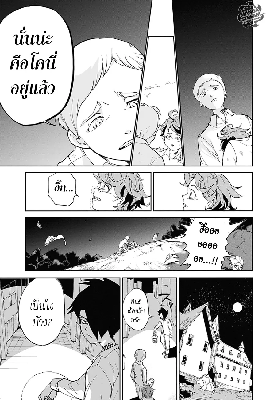 The Promised Neverland - หน้า 46