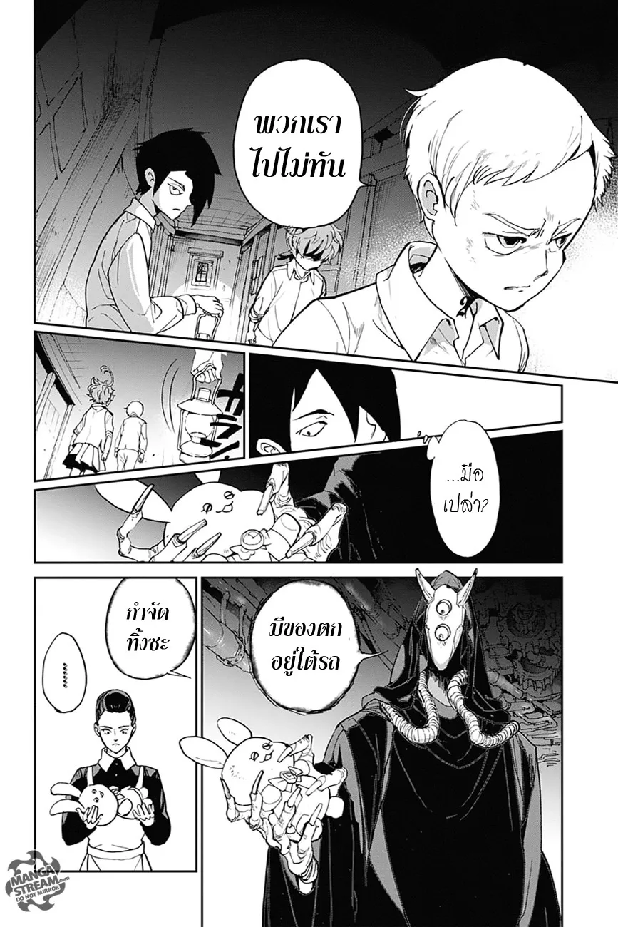 The Promised Neverland - หน้า 47