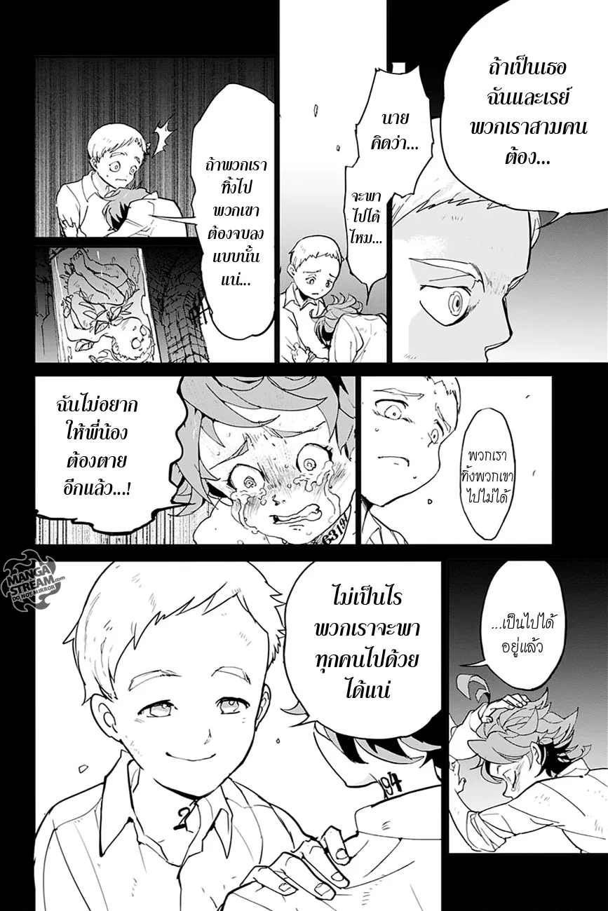 The Promised Neverland - หน้า 49