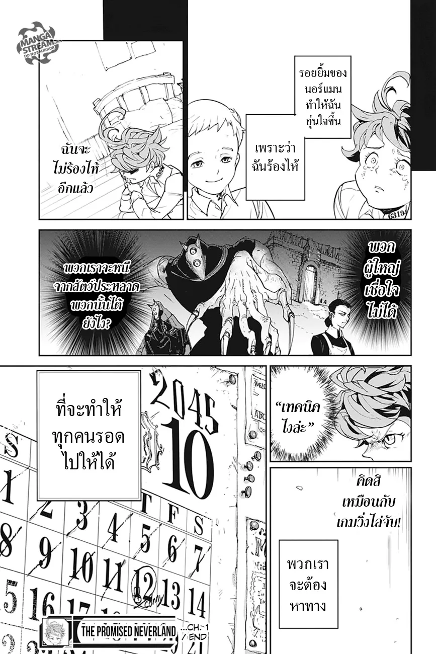 The Promised Neverland - หน้า 50