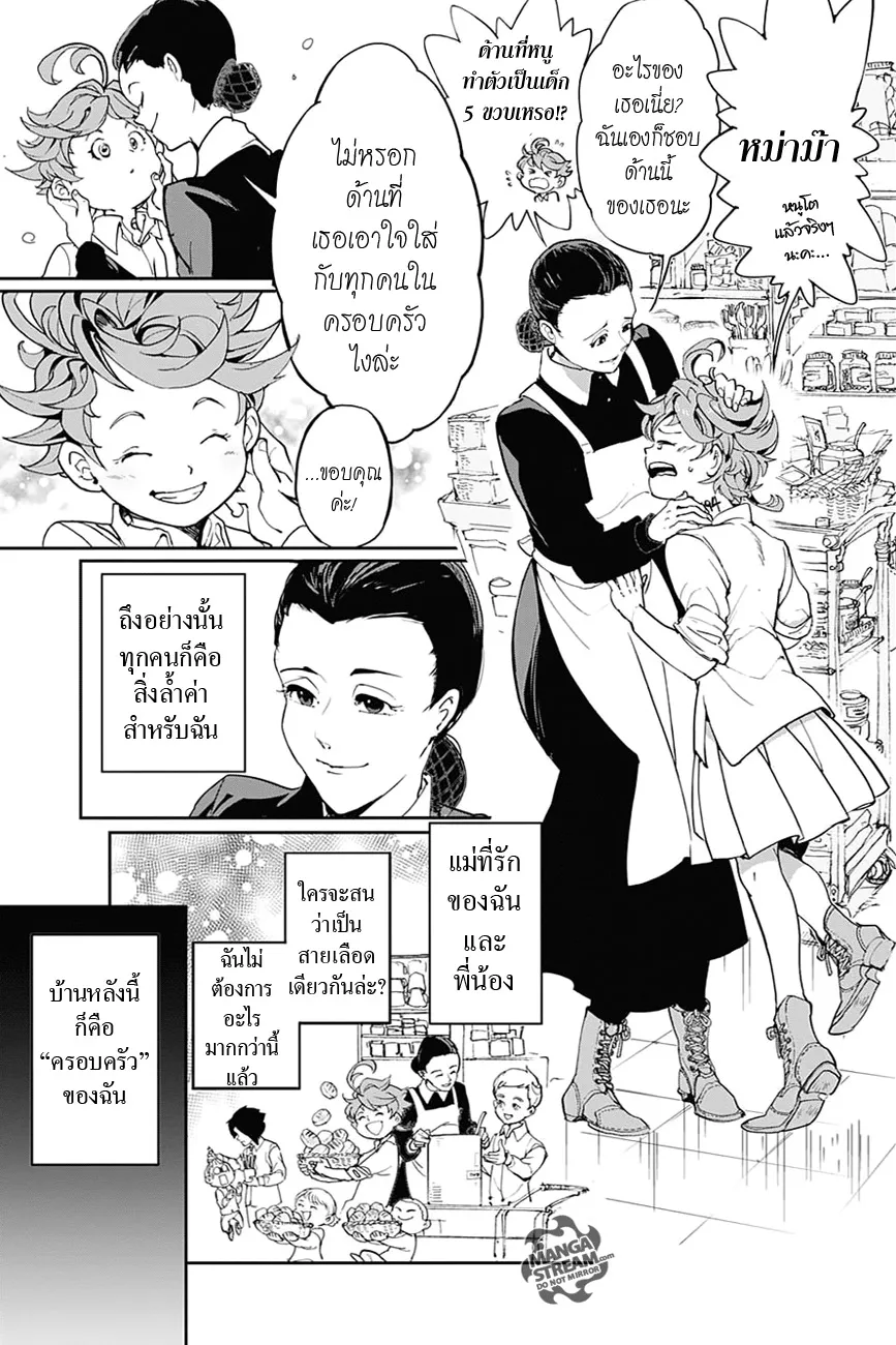 The Promised Neverland - หน้า 6