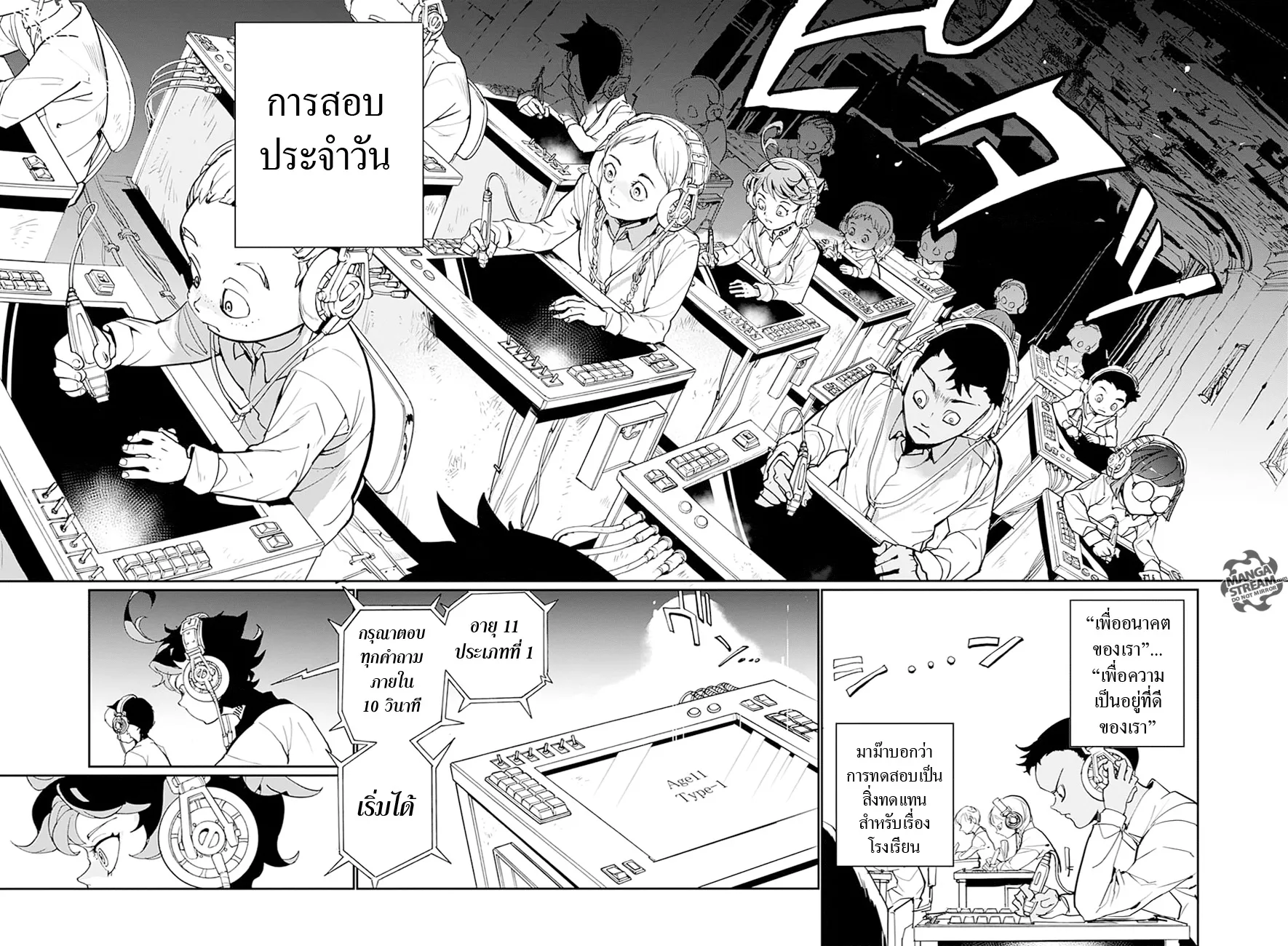 The Promised Neverland - หน้า 9