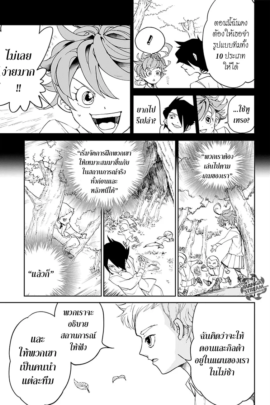 The Promised Neverland - หน้า 1