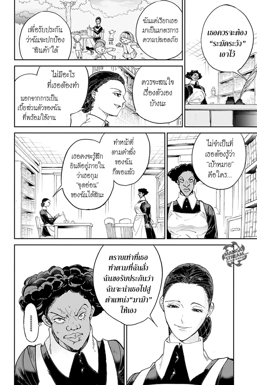 The Promised Neverland - หน้า 10