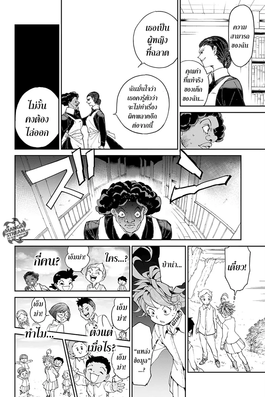 The Promised Neverland - หน้า 12