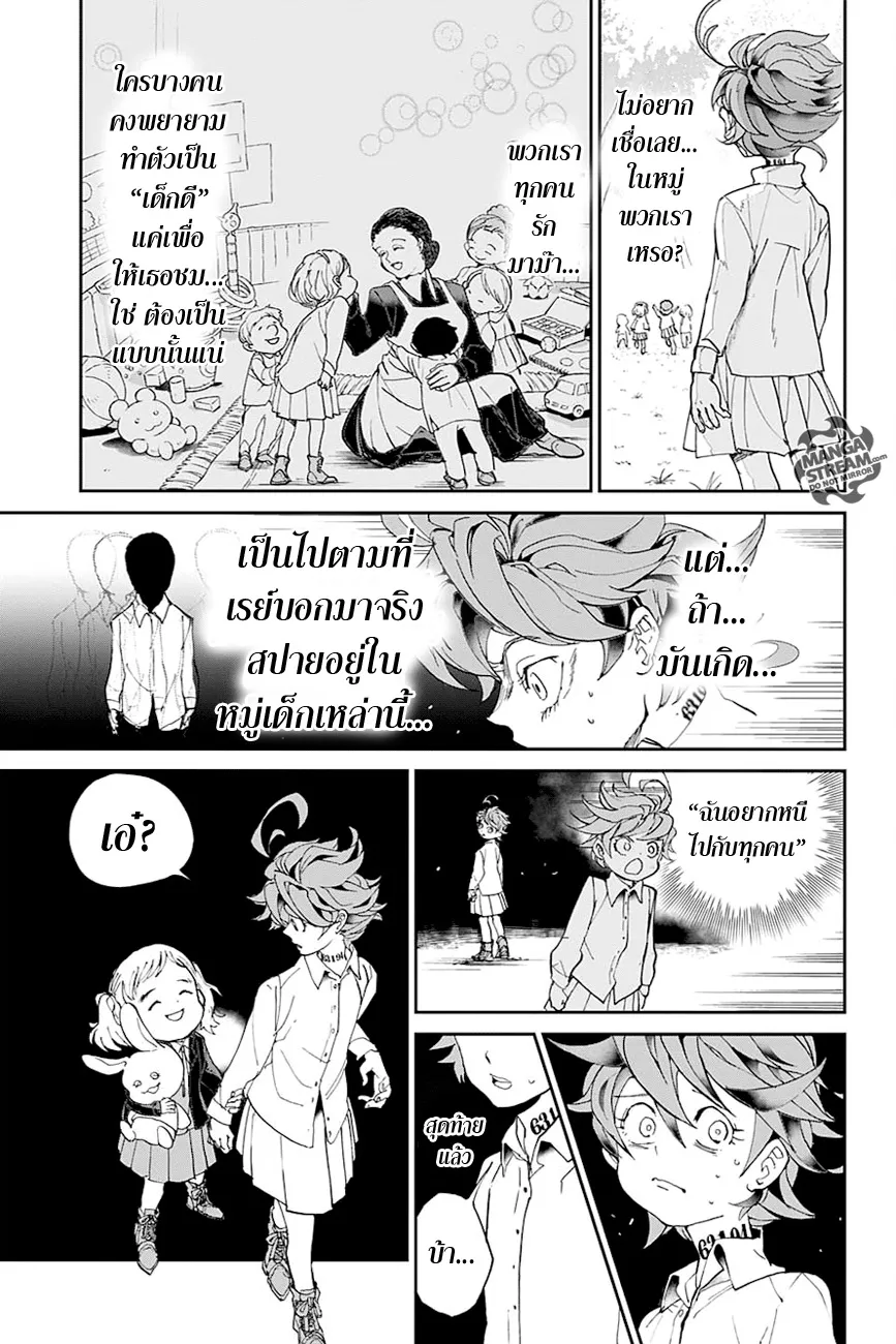 The Promised Neverland - หน้า 13