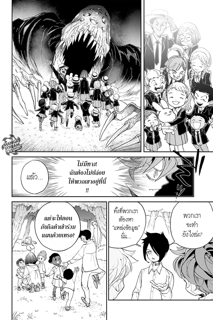 The Promised Neverland - หน้า 14