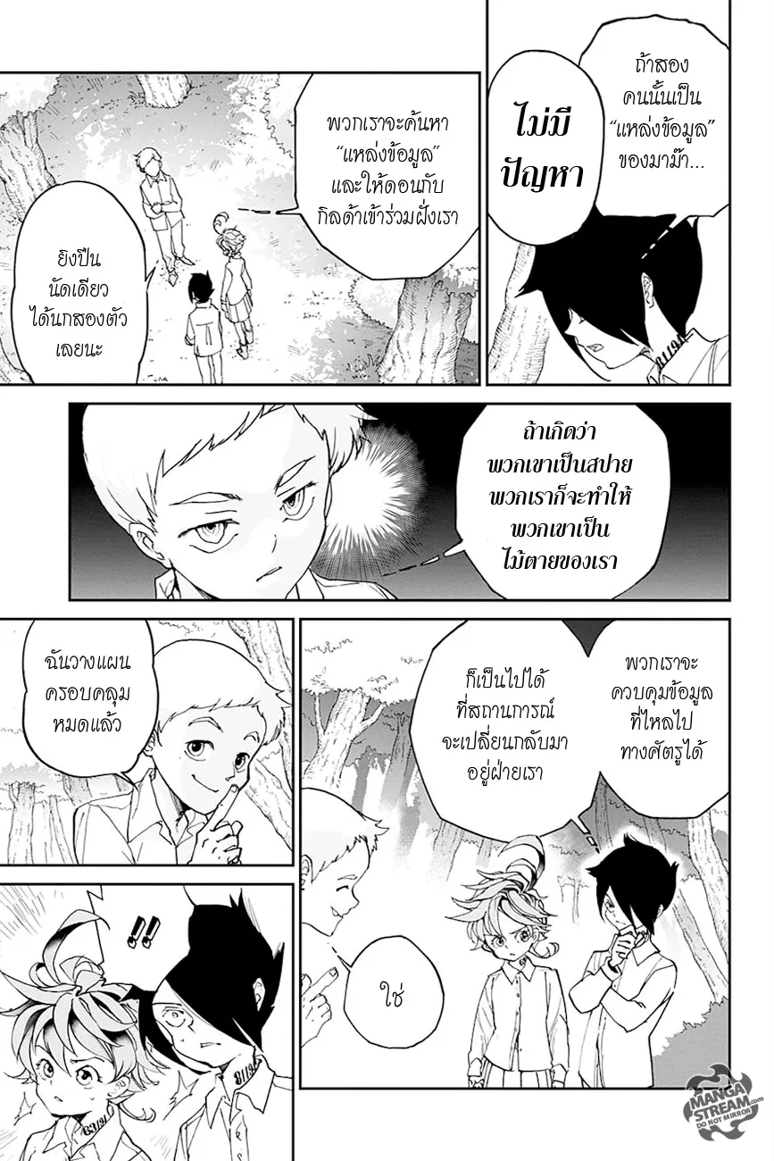 The Promised Neverland - หน้า 15