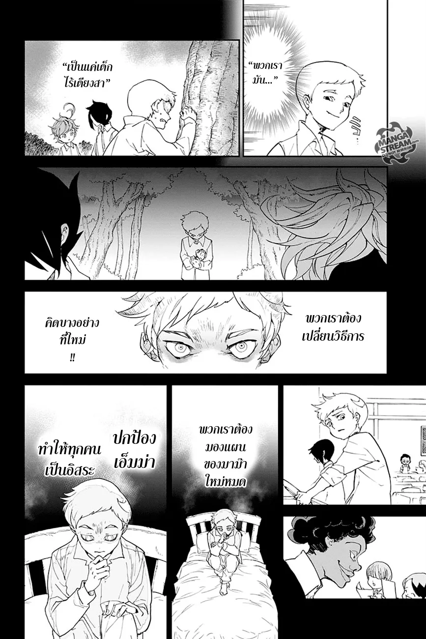 The Promised Neverland - หน้า 16