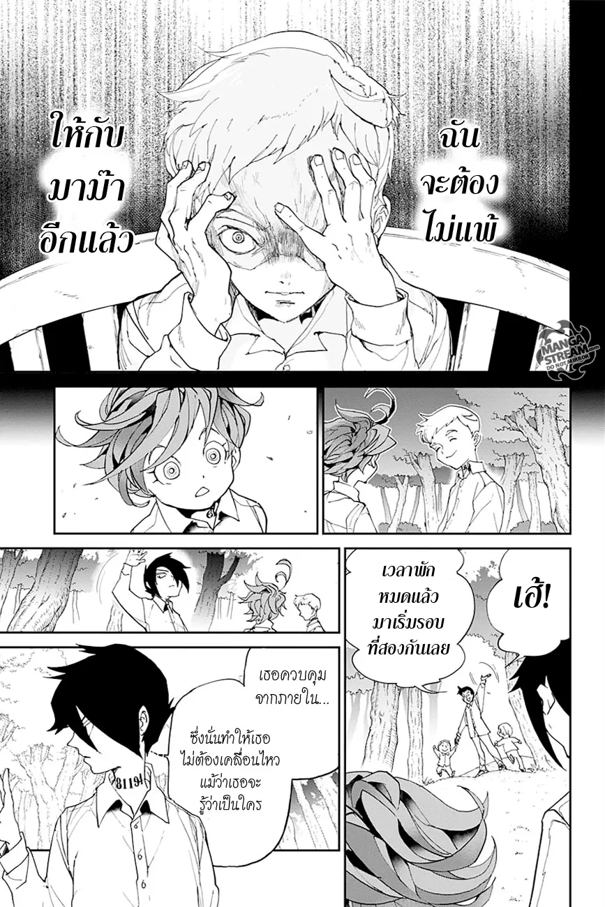 The Promised Neverland - หน้า 17