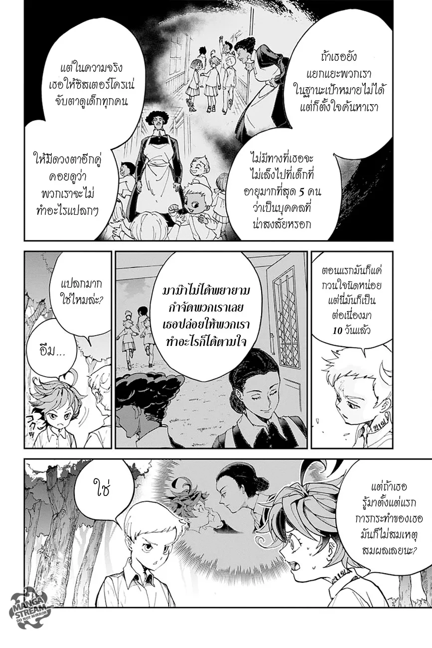 The Promised Neverland - หน้า 6