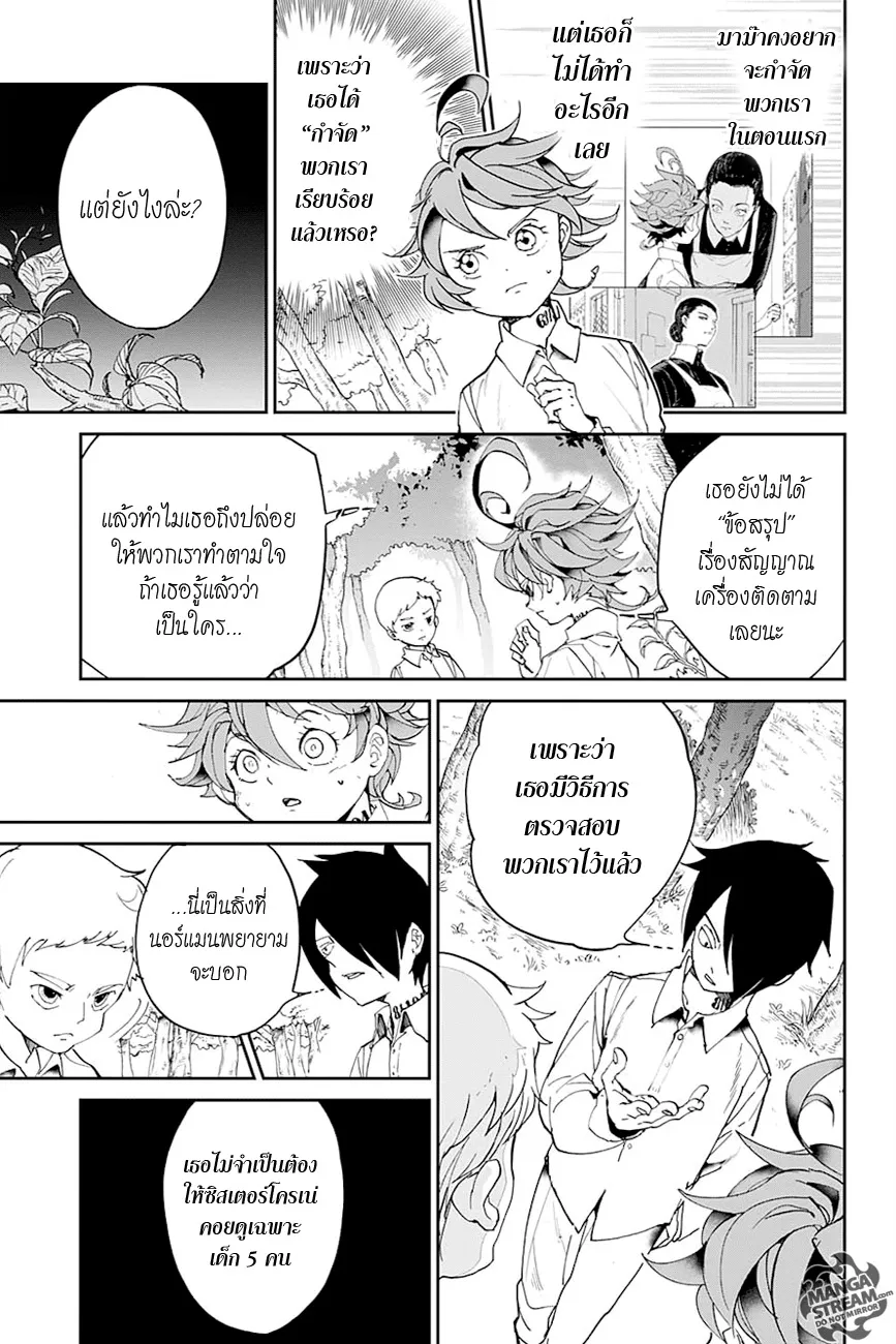 The Promised Neverland - หน้า 7