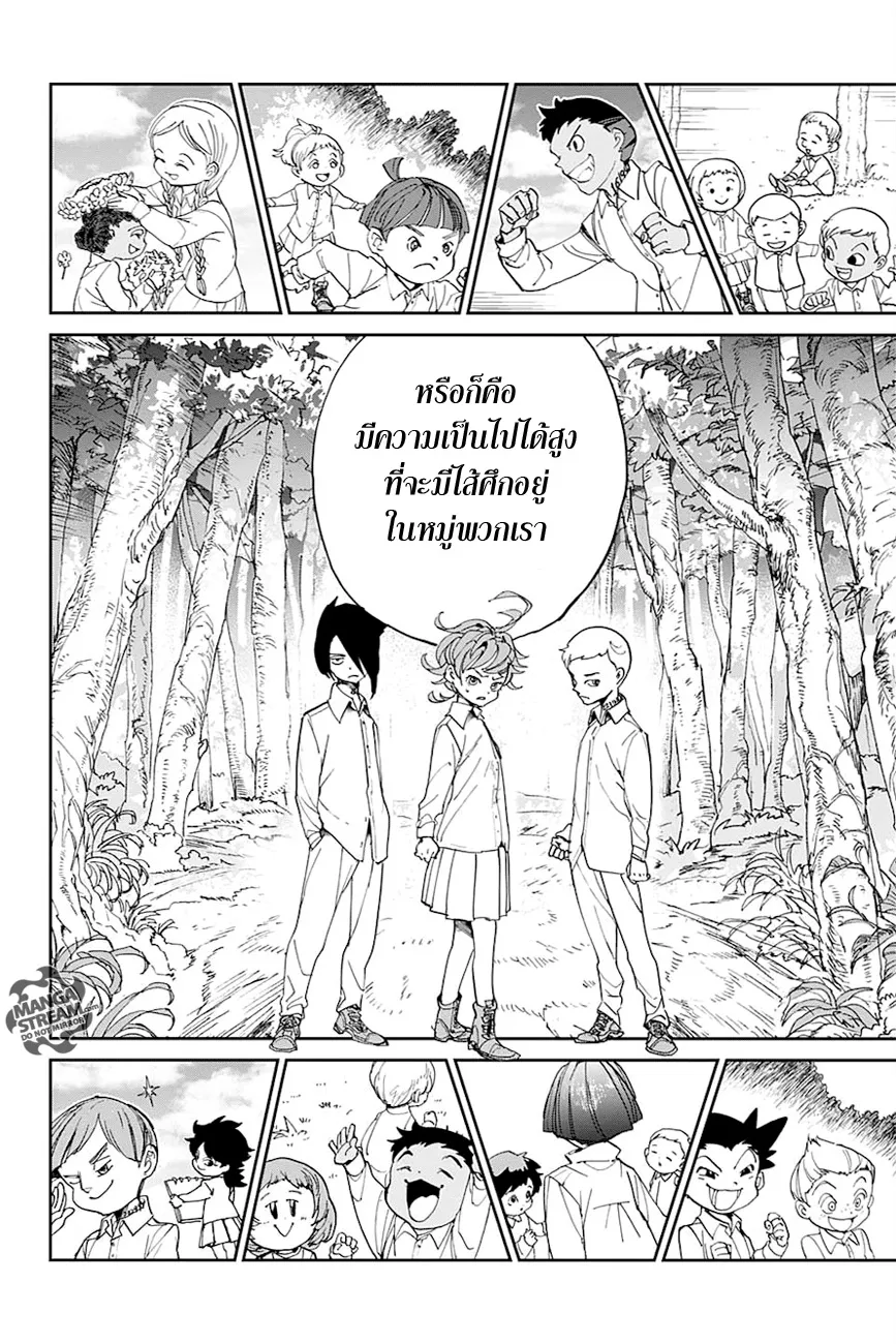 The Promised Neverland - หน้า 8