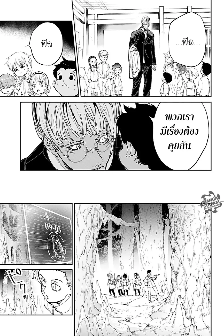 The Promised Neverland - หน้า 11