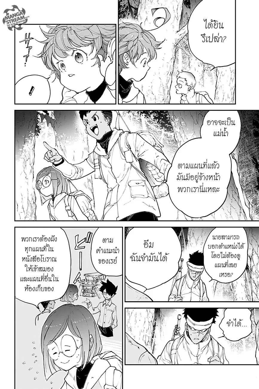 The Promised Neverland - หน้า 12