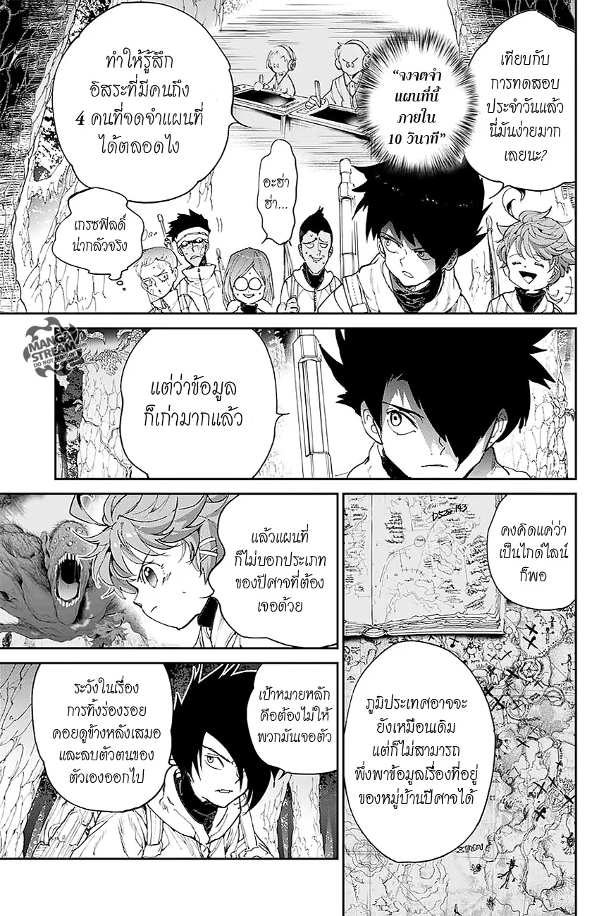 The Promised Neverland - หน้า 13