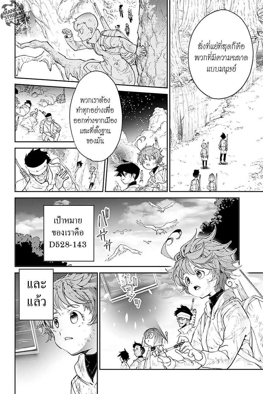 The Promised Neverland - หน้า 16