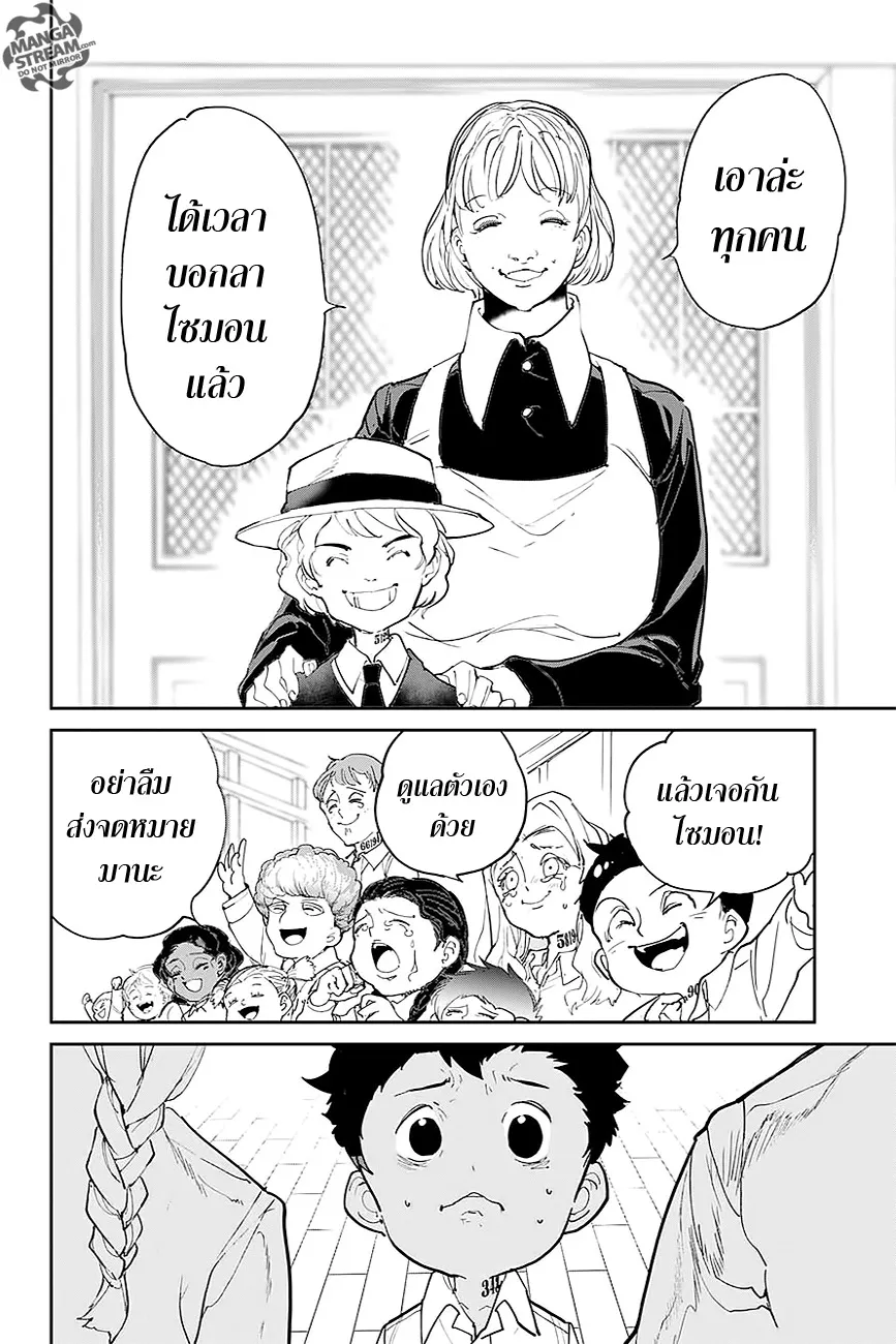 The Promised Neverland - หน้า 4