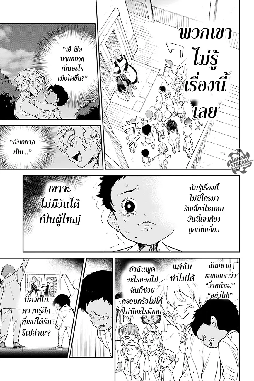 The Promised Neverland - หน้า 5